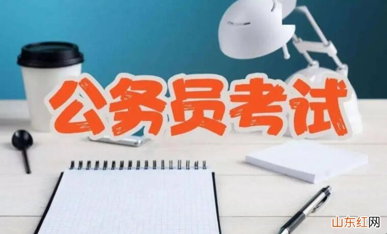 临时身份证能参加公务员考试吗