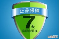 不支持7天无理由退货可以退货吗