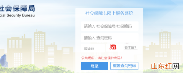 怎样查社保缴费明细