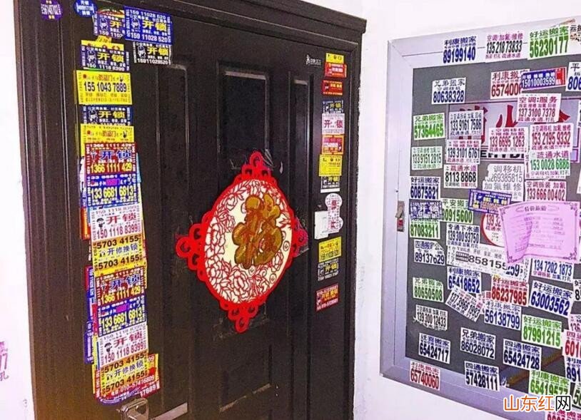 防盗门上的小广告怎么清除