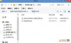 老毛桃u盘怎么安装win8.1系统