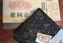 老同志普洱茶真假如何辨别