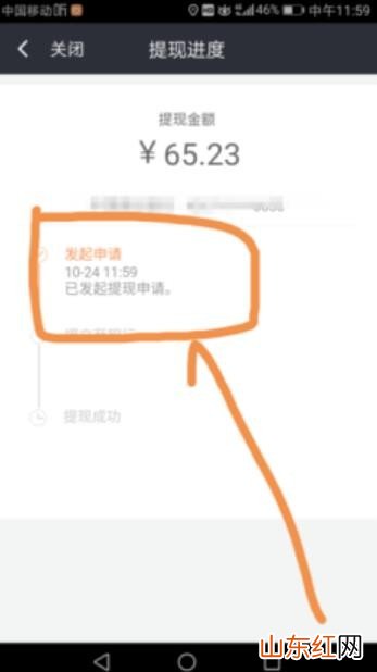 如何在滴滴出行里进行提现