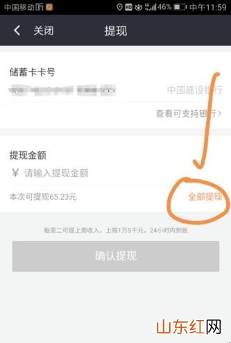 如何在滴滴出行里进行提现