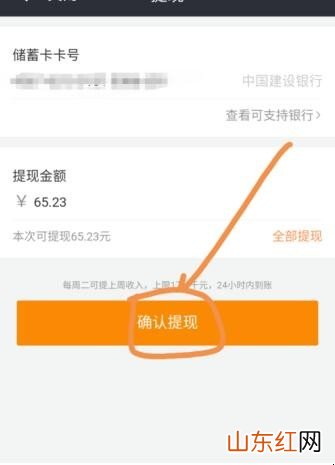 如何在滴滴出行里进行提现