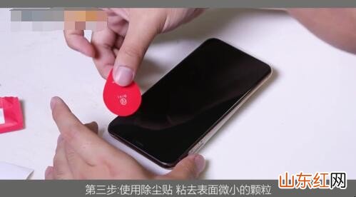 手机贴膜图解教程