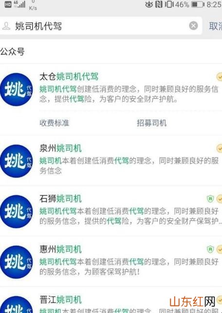 姚司机代驾如何加入