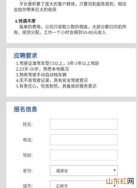 姚司机代驾如何加入