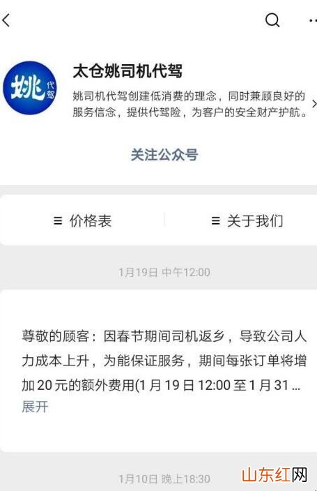 姚司机代驾如何加入