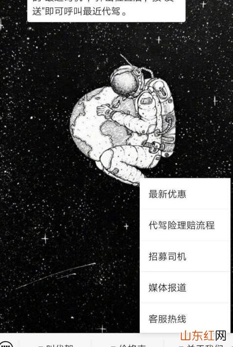 姚司机代驾如何加入