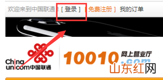 联通网上营业厅如何打印电子发票