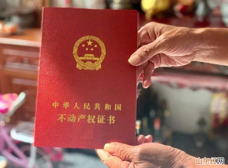 房产证办理流程是怎样