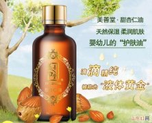 杏仁油对皮肤的作用是什么