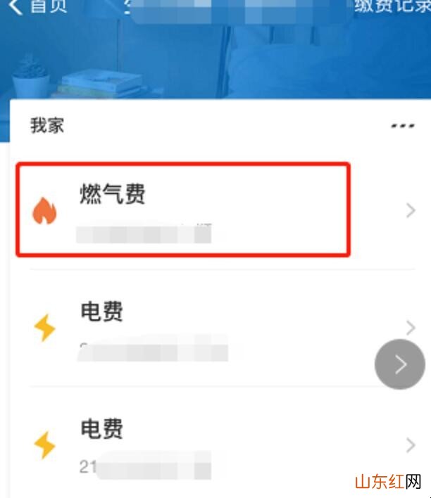 如何缴纳燃气费用