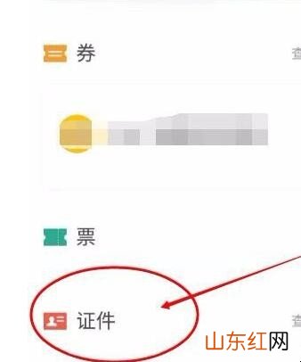 没带身份证怎么住酒店