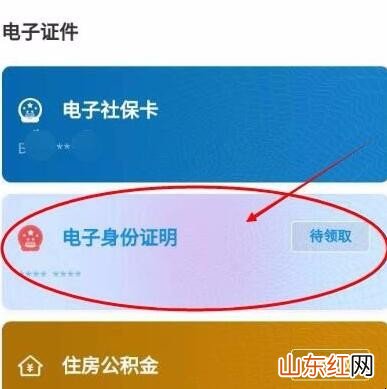 没带身份证怎么住酒店