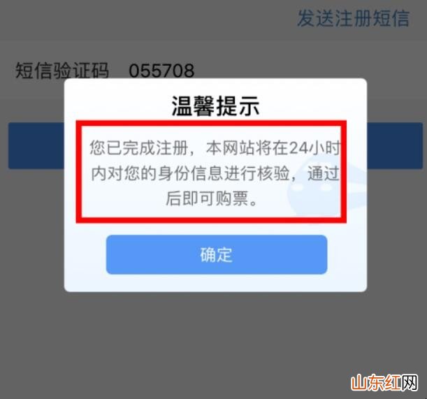 12306中提示证件已注册怎么办