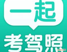 科目三可不可以跟科目四一起考