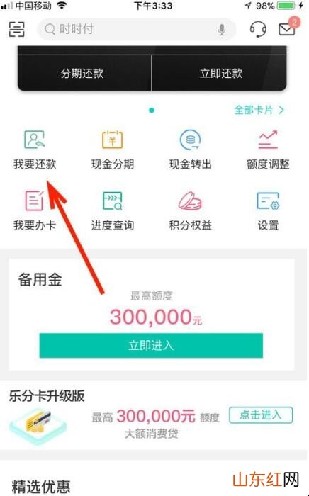 欠信用卡只还本金方法是什么