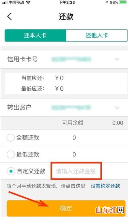 欠信用卡只还本金方法是什么