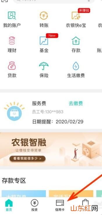 欠信用卡只还本金方法是什么