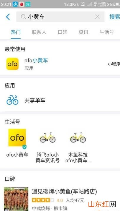 如何退还ofo小黄车内的押金