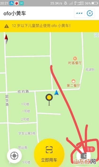 如何退还ofo小黄车内的押金