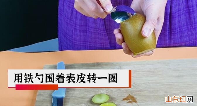 猕猴桃如何去皮
