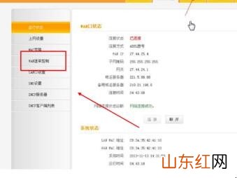 三星手机连接wifi无法上网怎么办