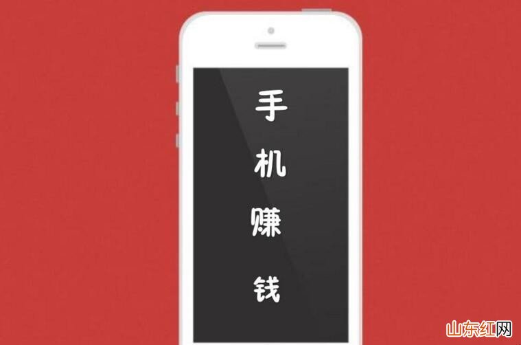 用手机如何赚钱