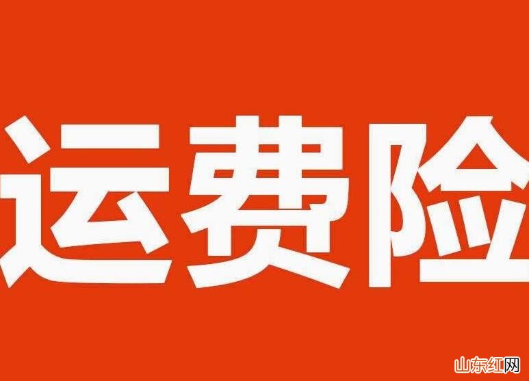 退款保险什么时候到账