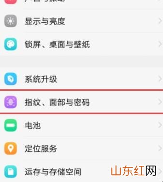 vivox20怎么设置应用加密