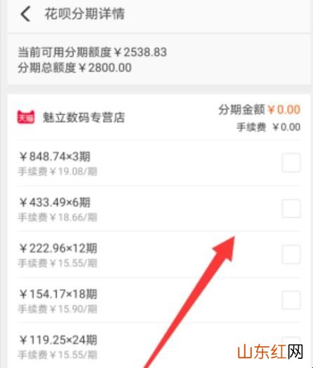 淘宝如何分期付款