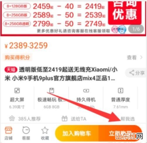 淘宝如何分期付款