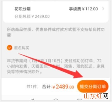淘宝如何分期付款
