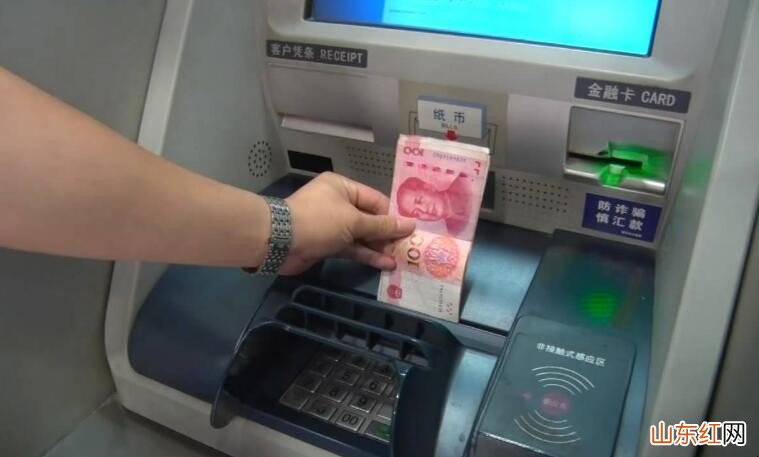 自动存款机怎么存钱