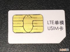 uSlm卡和Sim卡有什么不同