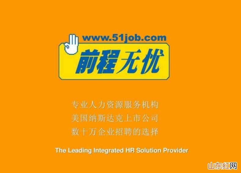 找工作的网站有哪些