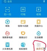 支付宝怎么查询住房公积金