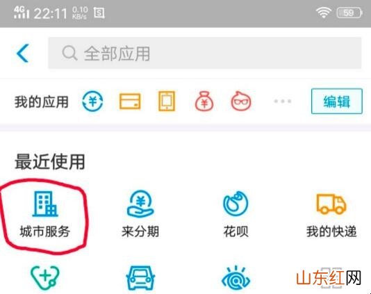 支付宝怎么查询住房公积金