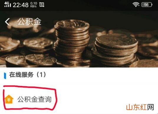 支付宝怎么查询住房公积金