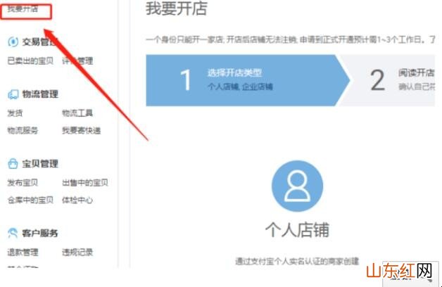 如何开淘宝充值店
