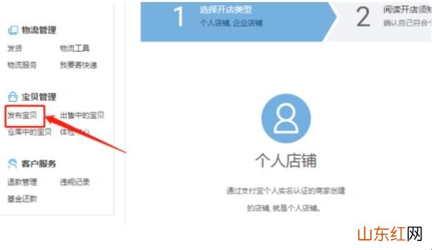如何开淘宝充值店
