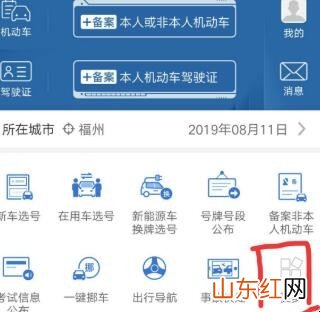 网上能报名考驾照吗