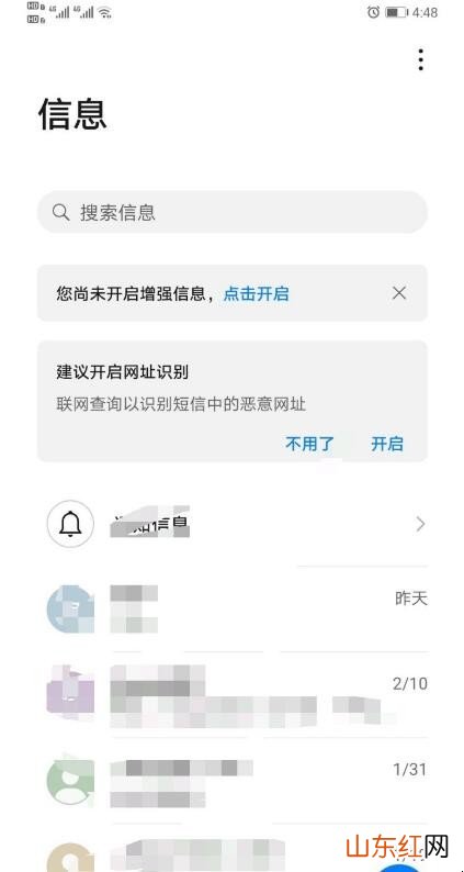 手机设置了亲情号能不能退