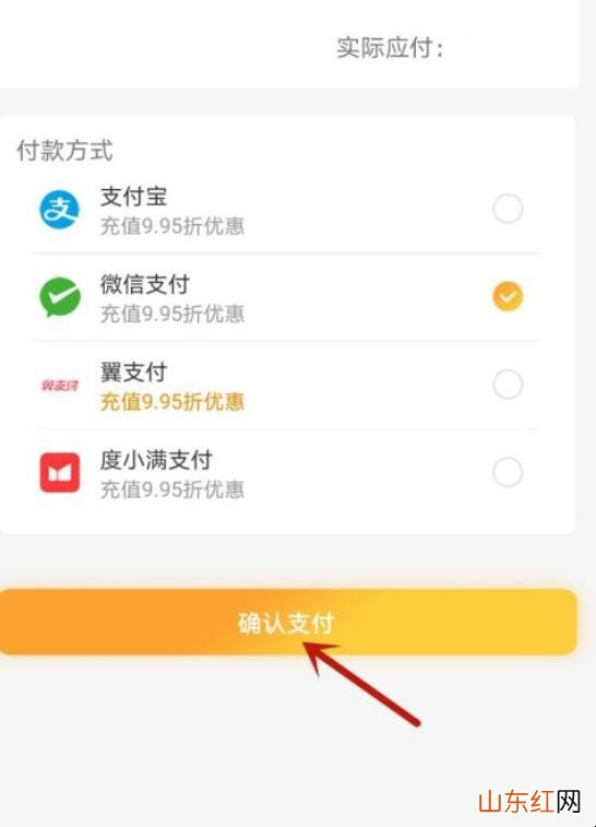 电信营业厅APP如何充值话费