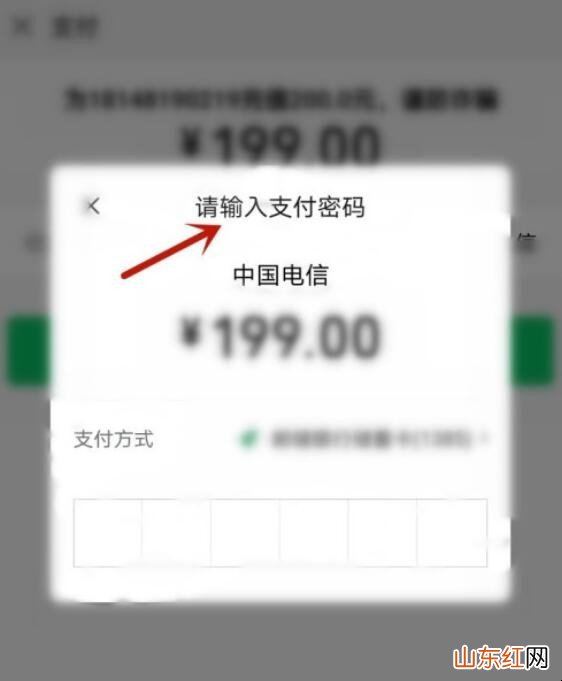 电信营业厅APP如何充值话费