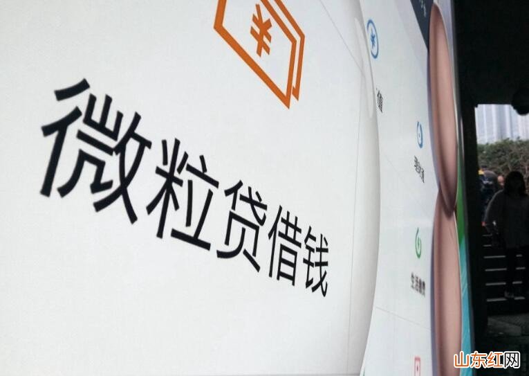 开通微粒贷有哪些技巧