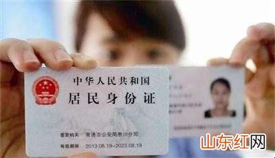 身份证到期提前多久换
