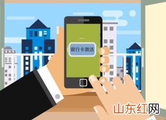 手机上如何激活银行卡